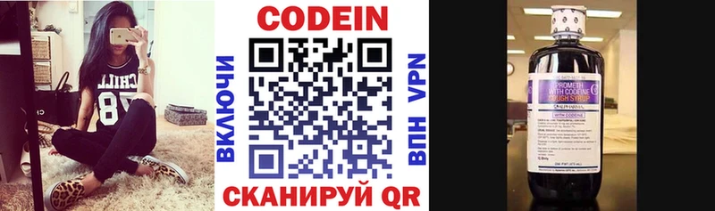 закладка darknet как зайти Кодеиновый сироп Lean Purple Drank Сретенск