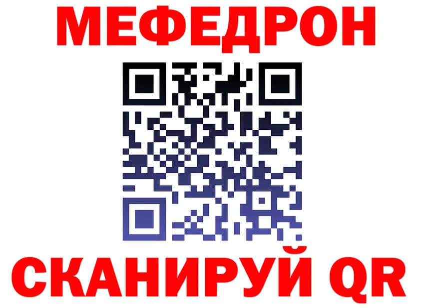 МЯУ-МЯУ 4 MMC ссылка сайты даркнета blacksprut Сретенск