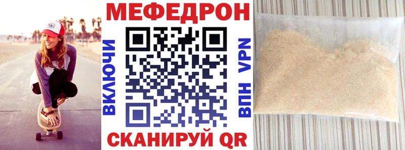 МЯУ-МЯУ VHQ  купить закладку  Сретенск 